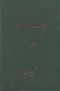 9789644234422