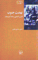 9789642509928