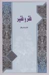 9645745292