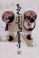9647858620