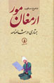 9789643127831