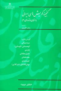 9786006143729