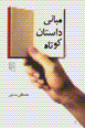 9643054942