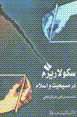 9644247965