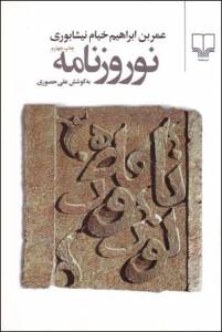 9789645571571