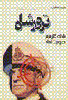 9646844227