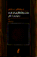 9644161777
