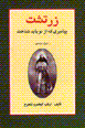9645620724