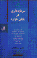 9647188250