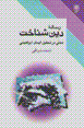9645625661