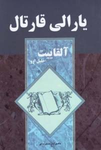 9789645172846