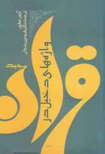 9789643153137