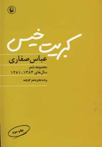9789648838053
