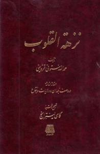 9789643313340