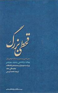 9789645645876