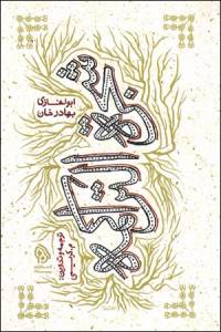 9786005616446