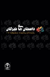 9783864330025