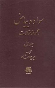 97896433133021
