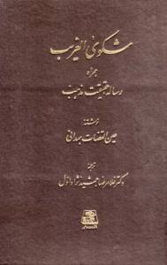 9789643314651