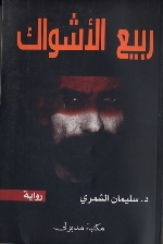 9789772089289