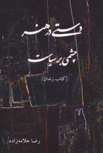 9781595843371