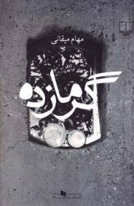 9789643629861