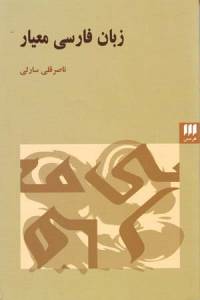 9789643635077