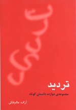 9789642837038