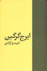 9781595843449