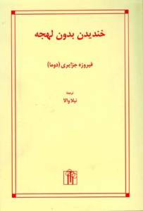 9789647425452