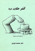 9789187528940