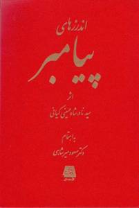 9789643314927