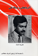 Fer0010021439