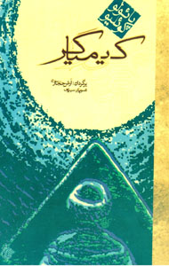 9789647033044