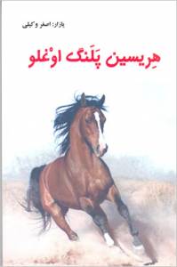 9789647003650