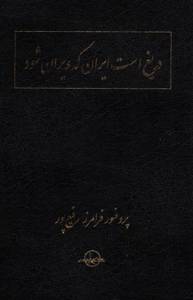 9789643253691