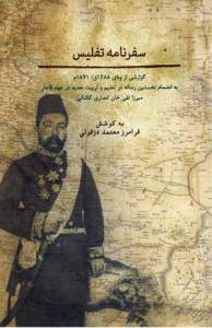 9789646082878