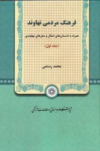 9789644266881