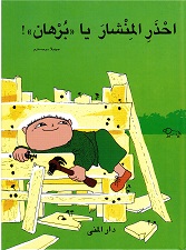 9789188356666