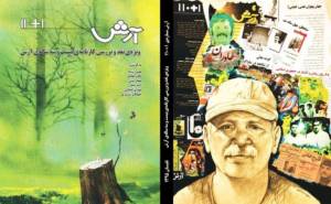 Fer2010029753