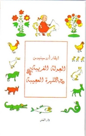 9789188356253