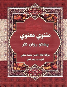 9789936031750