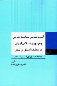 9789643617493