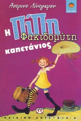 9789604538065