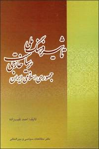 9789643611538