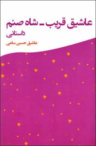 9789645179463