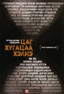 9789997882370