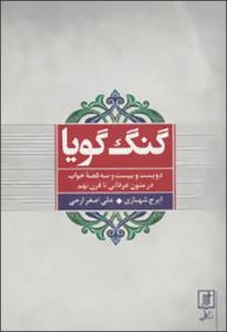 9789642245796