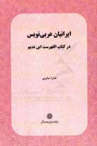 9789644268731