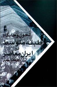 9789647196741